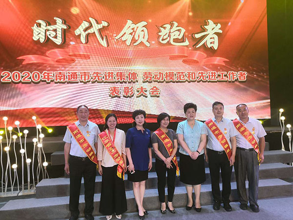 集團(tuán)副總經(jīng)理、工會(huì)主席溫鶴華獲得2020年南通市勞動(dòng)模范  第十一工程公司榮獲江蘇省工人先鋒號(hào)稱號(hào)
