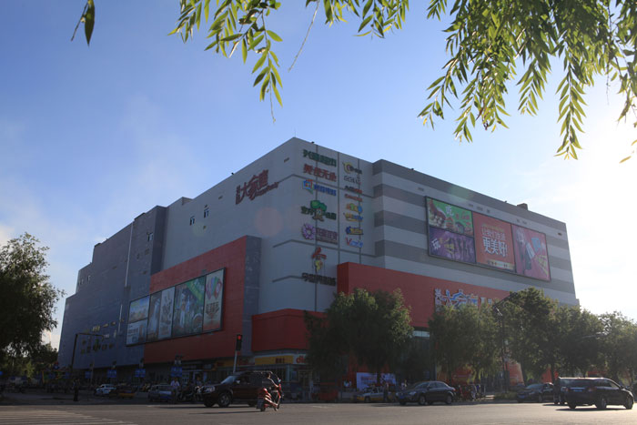 富拉爾基興隆大家庭購物中心（黑龍江省建設(shè)工程“結(jié)構(gòu)優(yōu)質(zhì)”、黑龍江省安全生產(chǎn)標(biāo)準(zhǔn)化樣板工地）